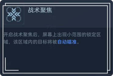 武器词条怎么看？《逆战：未来》武器词条属性入门