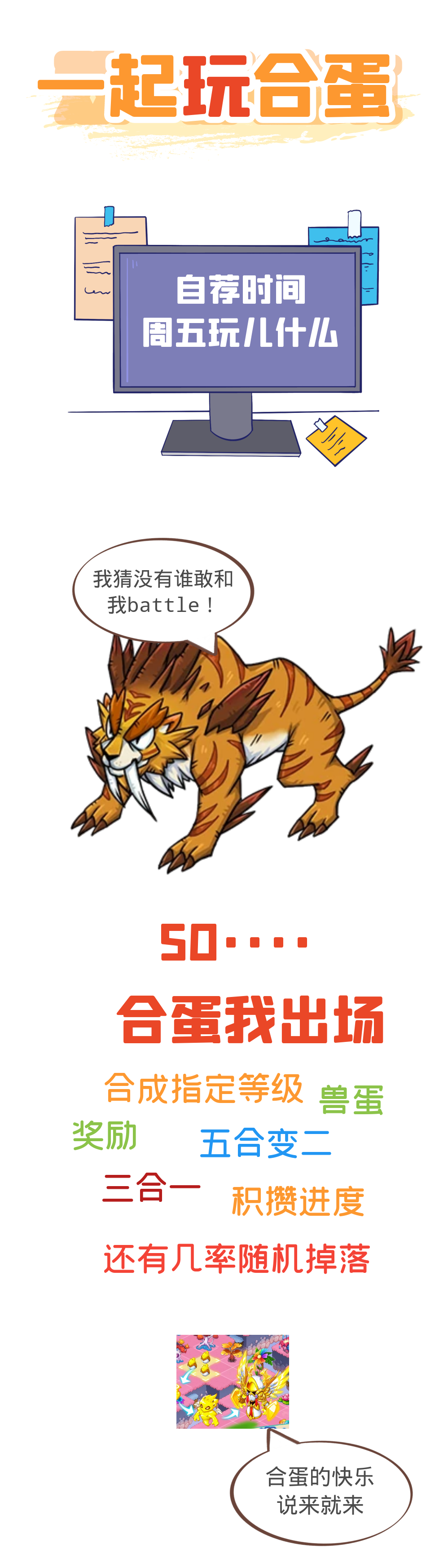 本周预告 | 99.9%的合成人可能都喜欢它？