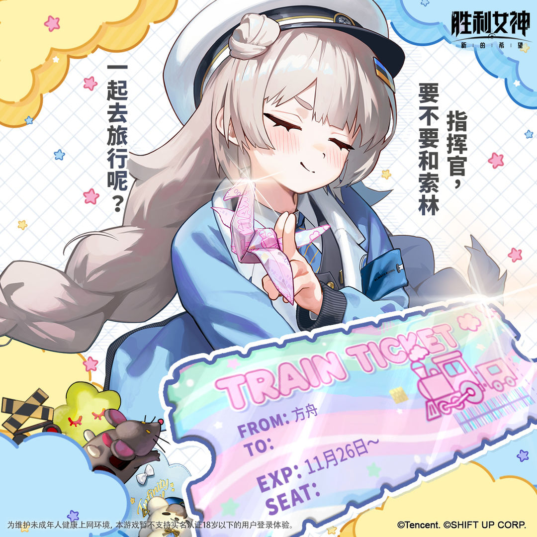 索林的空白车票