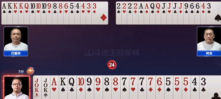 JJ斗地主：比赛对局王炸拆除才能找到出单机会，农民两炸难以压制