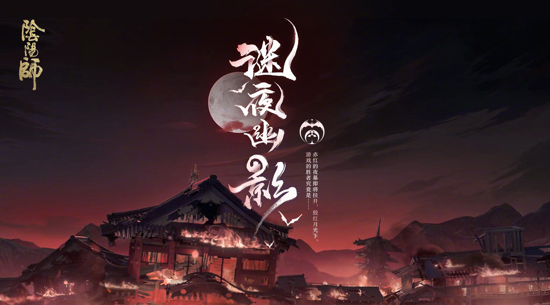 ☆夜刀神式神鉴赏☆