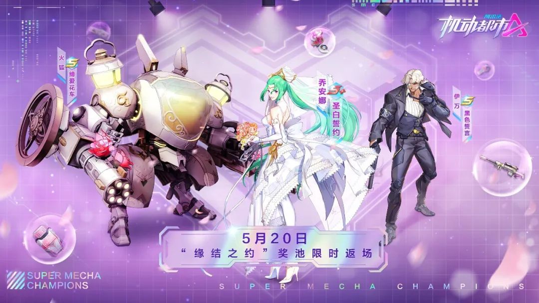 【新皮肤爆料】奏响颂歌，盛装出席