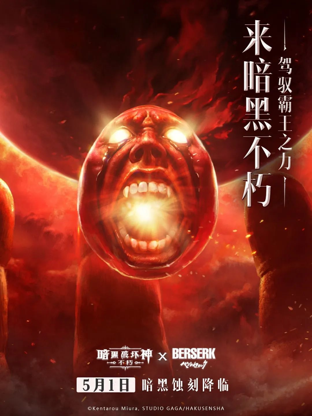 距离“蚀之刻”降临庇护之地，还有3天