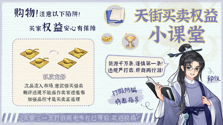 【橘里橘气】商业帝国不能倒，天街也要三一五！