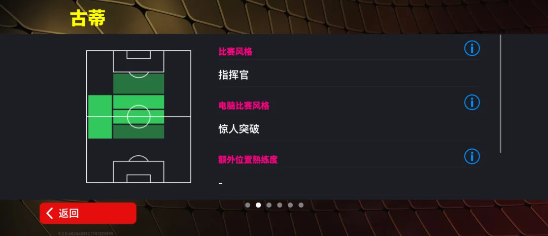 金狼古蒂登场绿茵，焦点赛激情开赛！
