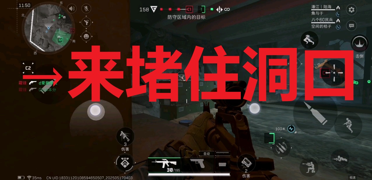 来堵住洞口！