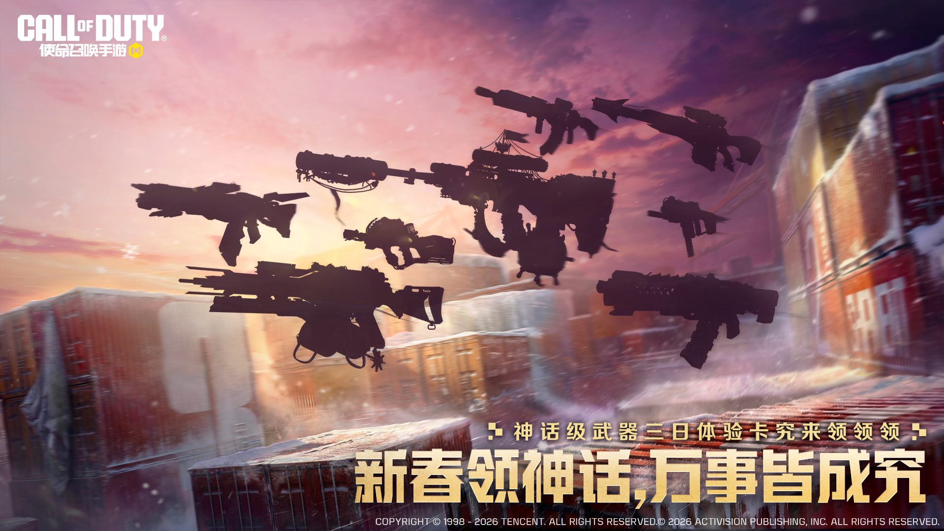 新春第一抹红，神话试玩体验卡这不究来啦！