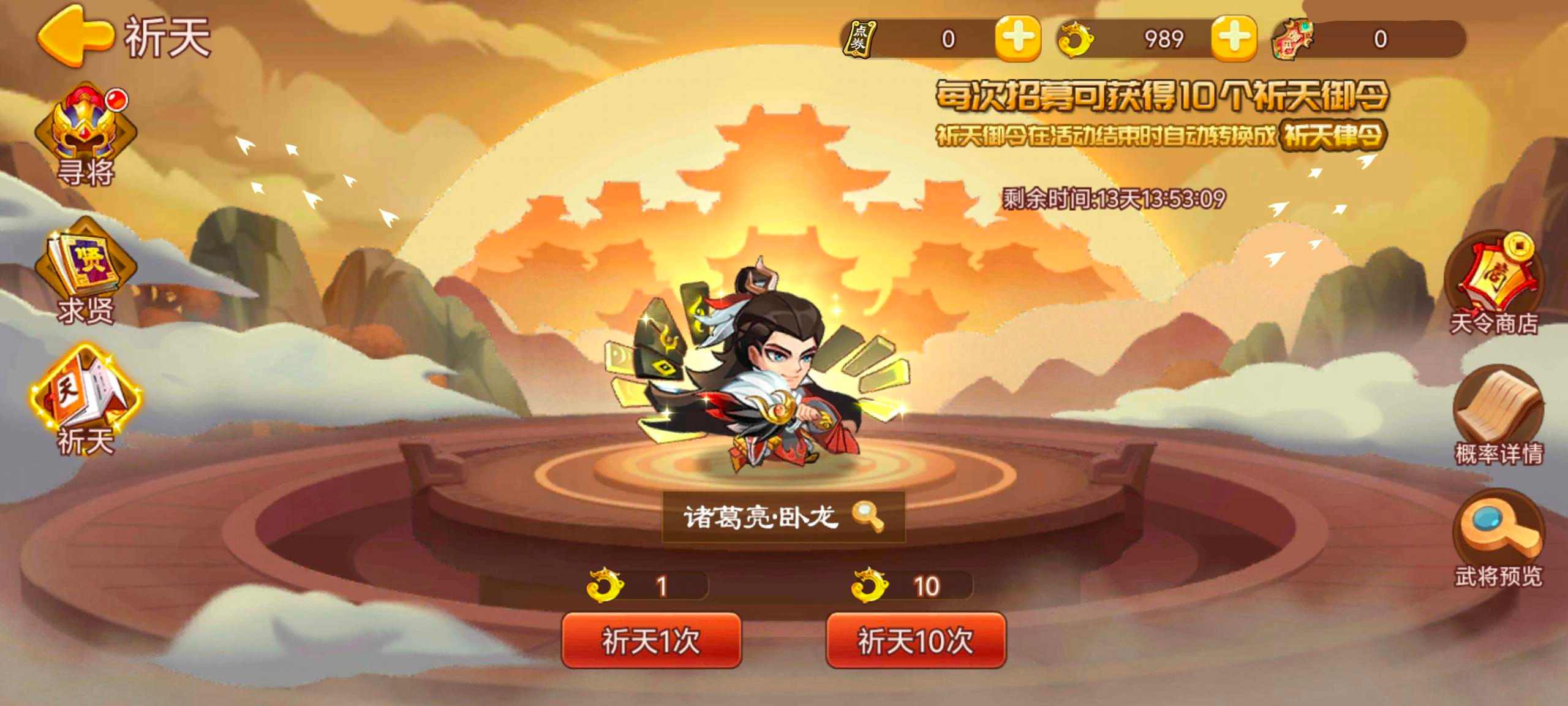 【精彩活动】《三国演义：吞噬无界》周活动预告 1.16