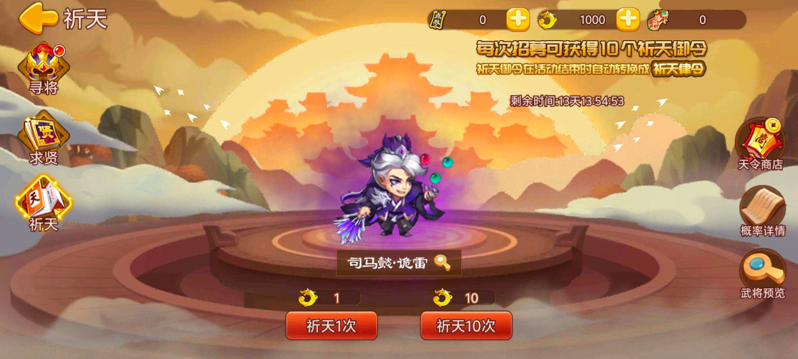 【精彩活动】《三国演义：吞噬无界》周活动预告 3.13