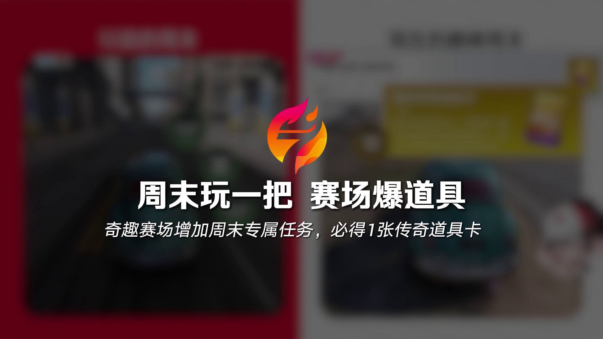 以前的巅峰周末VS现在的巅峰周末
