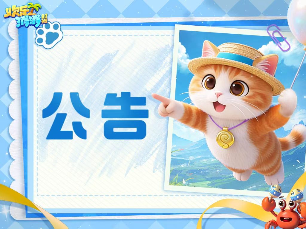 亲爱的岛主们：