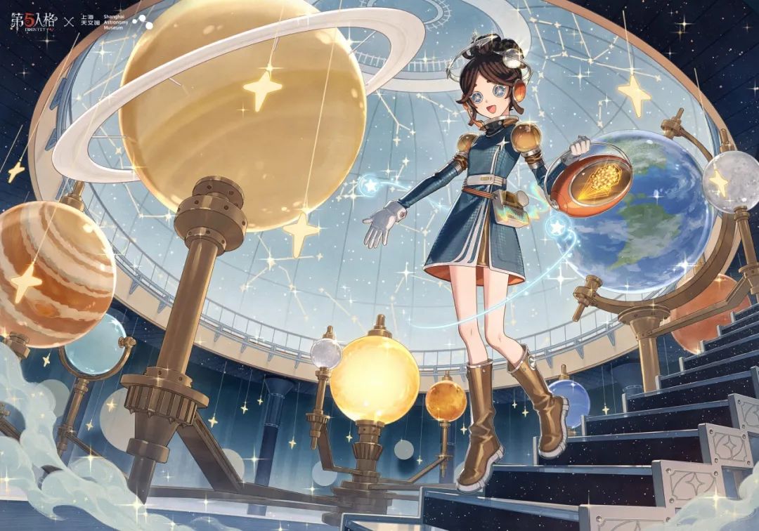 【第五人格×上海天文馆】联动结束倒计时3天，完成“星海求索” 天文活动获得奖励~