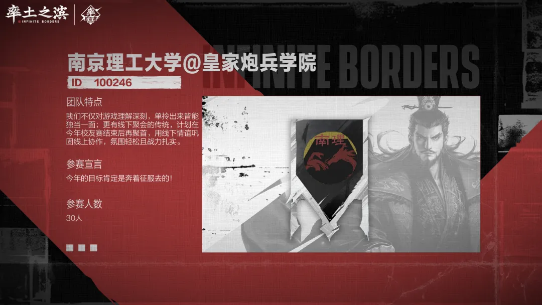直击校友赛丨皇家炮兵学院：南京理工大学，成员相伴征战多年，氛围轻松且战力扎实！