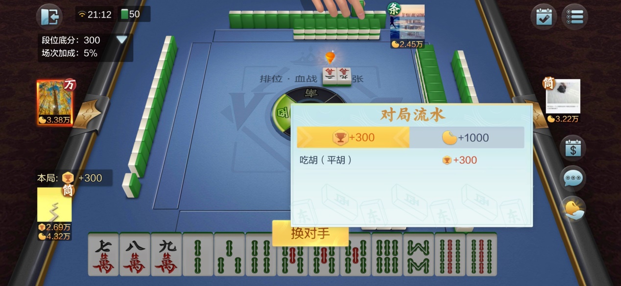 腾讯欢乐麻将：心态平和应对听牌方向，避开单吊及嵌张