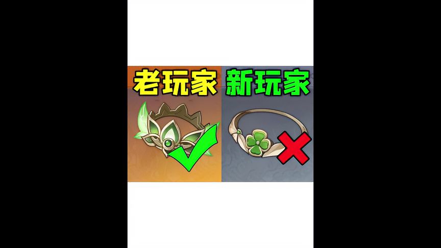 原神：只有老玩家才知道的，适合前期使用的圣遗物！