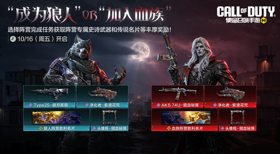 游戏五日谈：使命召唤手游金秋送来补给，神话获取再加速！
