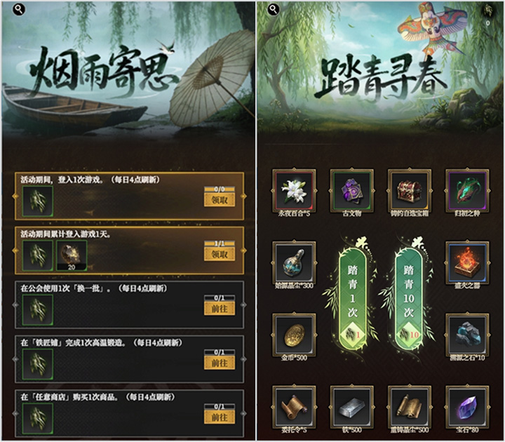 【更新预告】律文新功能解禁！4月3日踏青赢好礼，星海开新章！