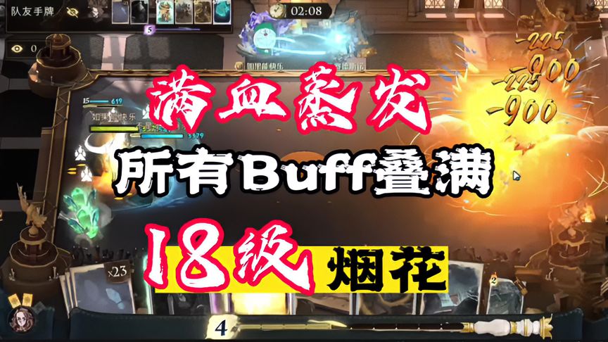 哈利波特·魔法觉醒：18级烟花叠满增伤buff…我人傻了