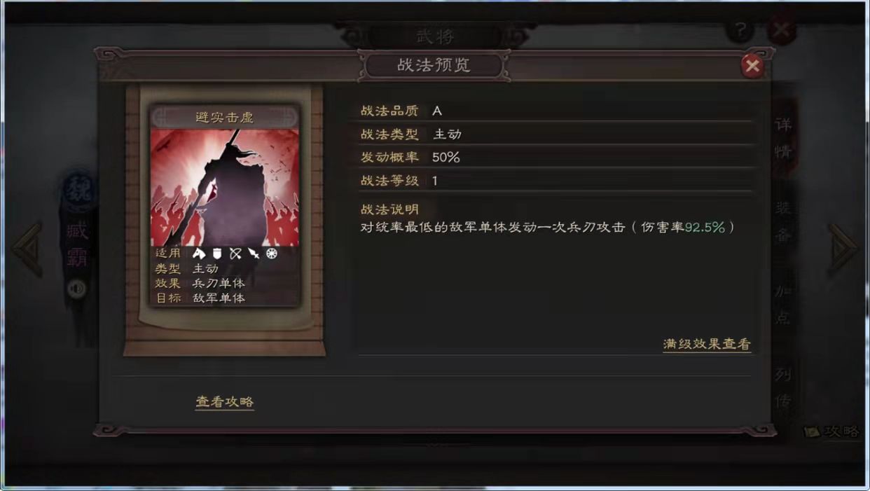 《三国志战略版》：想要打败职业队？杂牌军得配这些A级战法！-小米游戏中心