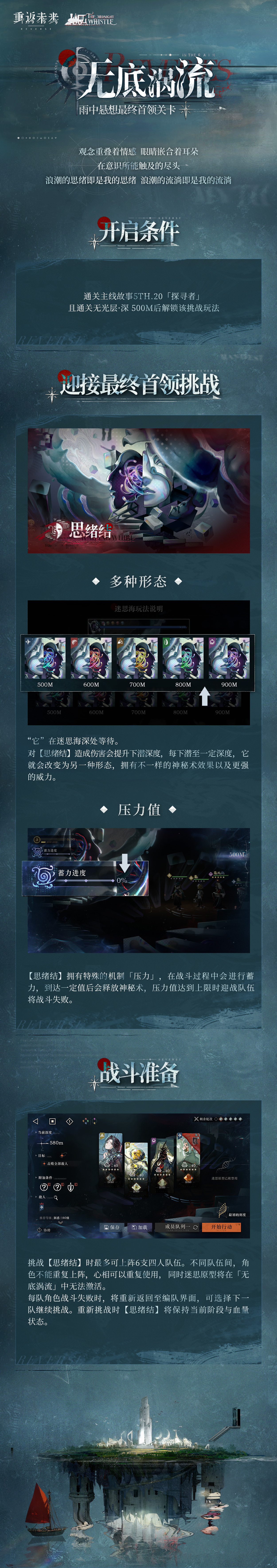 「雨中悬想」玩法拓新！