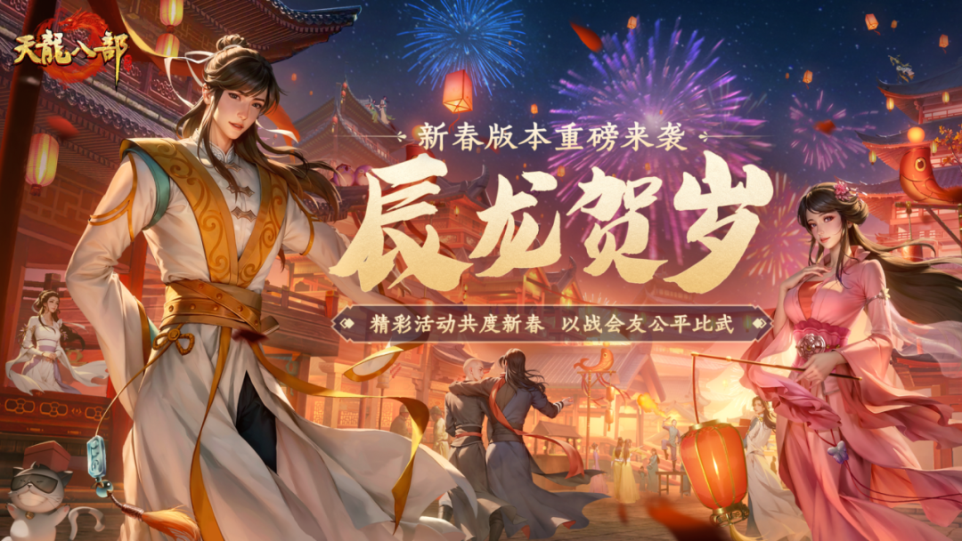 好看，爱看！神仙颜值尽在洛阳！嘉年华现场第三弹，更有辰龙贺岁即将上线！