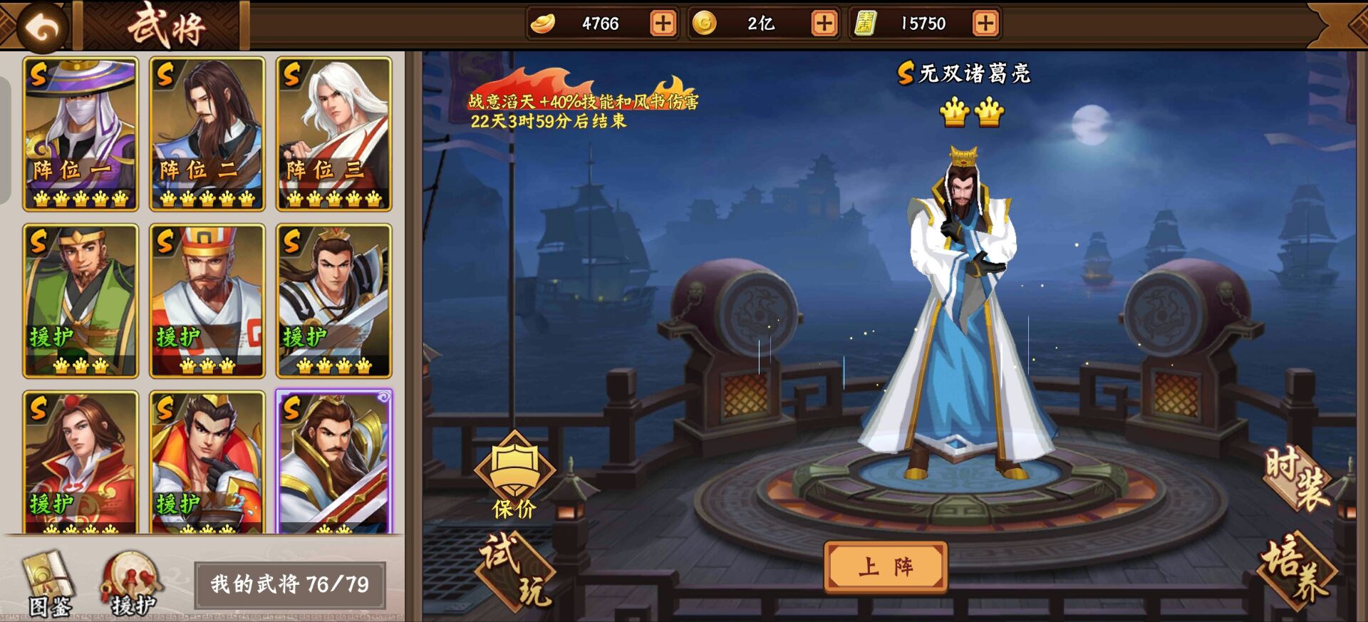 #三国闲话#来看看试炼最恶心的关卡-黄月英前两小关如何应对霸