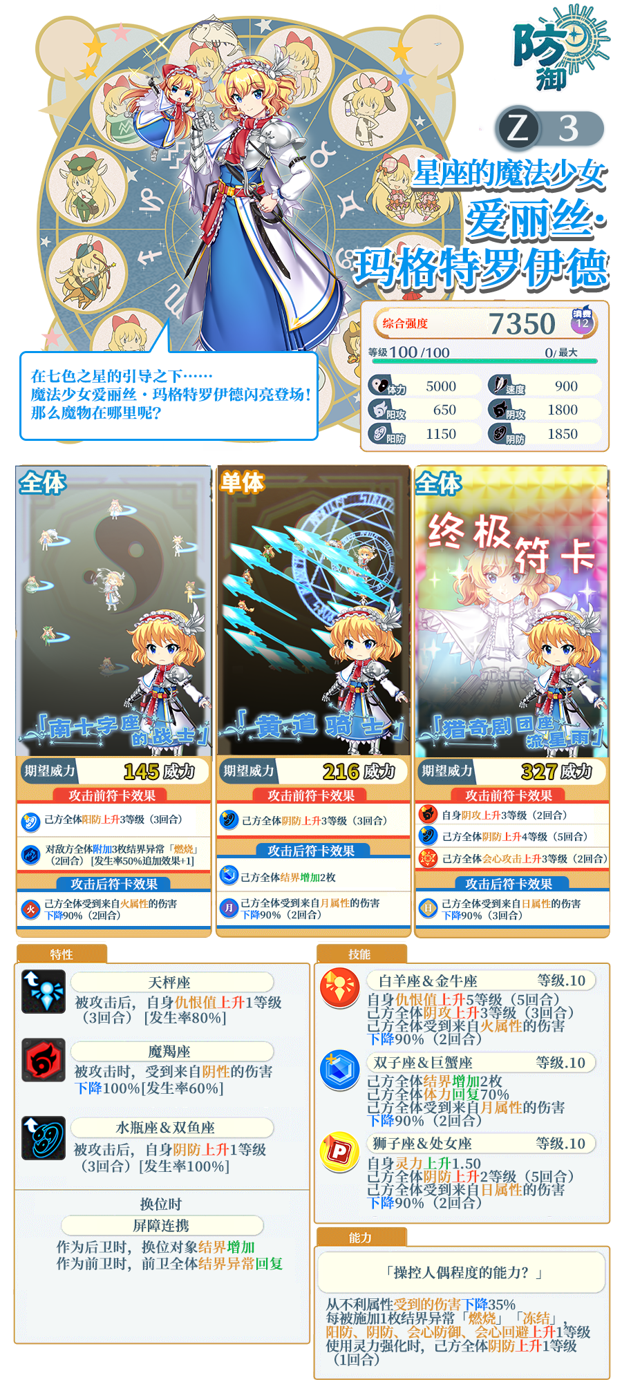 【2月6日祈愿更新公告】