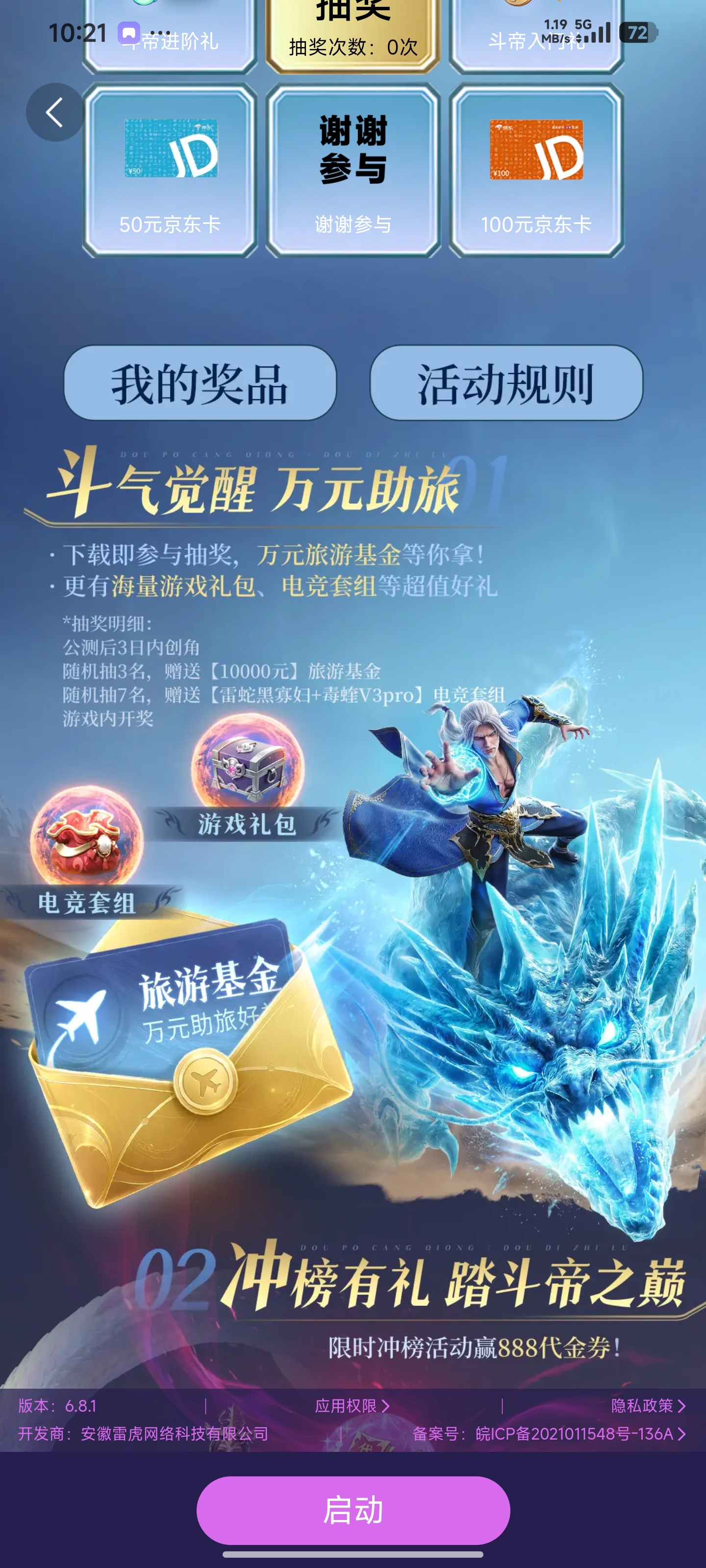 求狠狠抽我