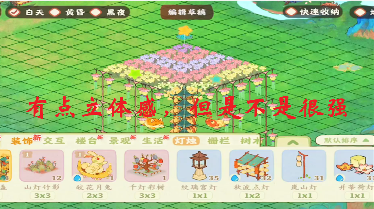 有点立体感，但是不是很强