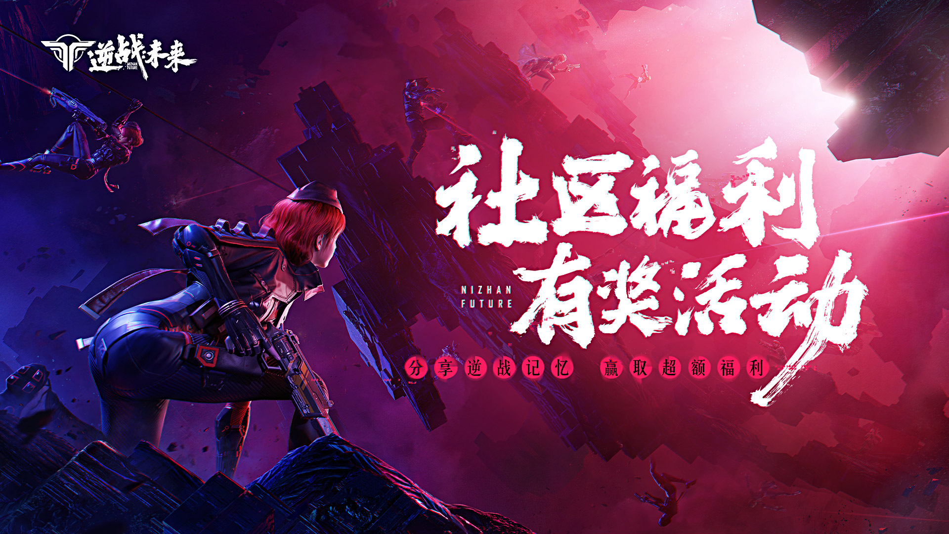 【已开奖】【盖楼活动】分享你记忆中的逆战故事，参与讨论赢百元Q币！