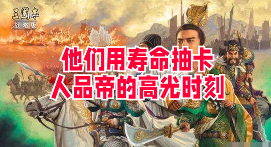 他们用寿命抽阿卡，人品帝的高光时刻