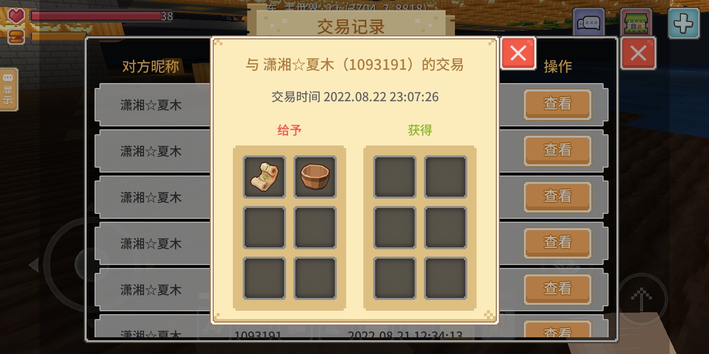 大无语事件