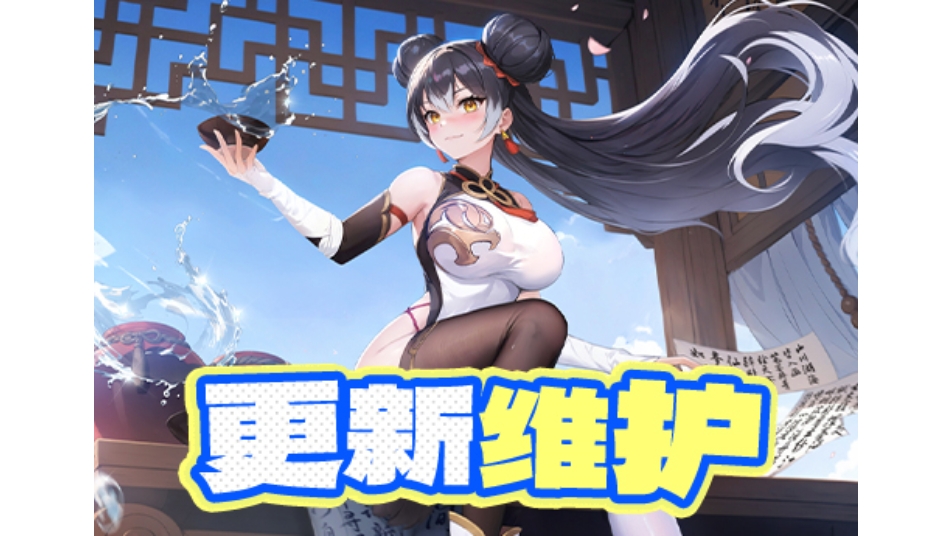 《龙魂旅人》10月24日更新维护公告