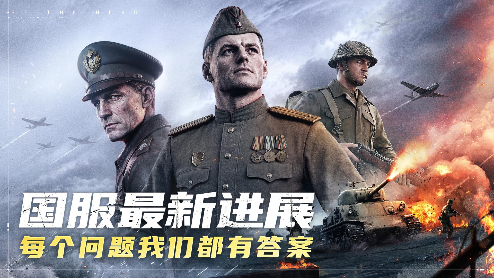 你的每个问题我们都有答案 制作人寄语视频发布！