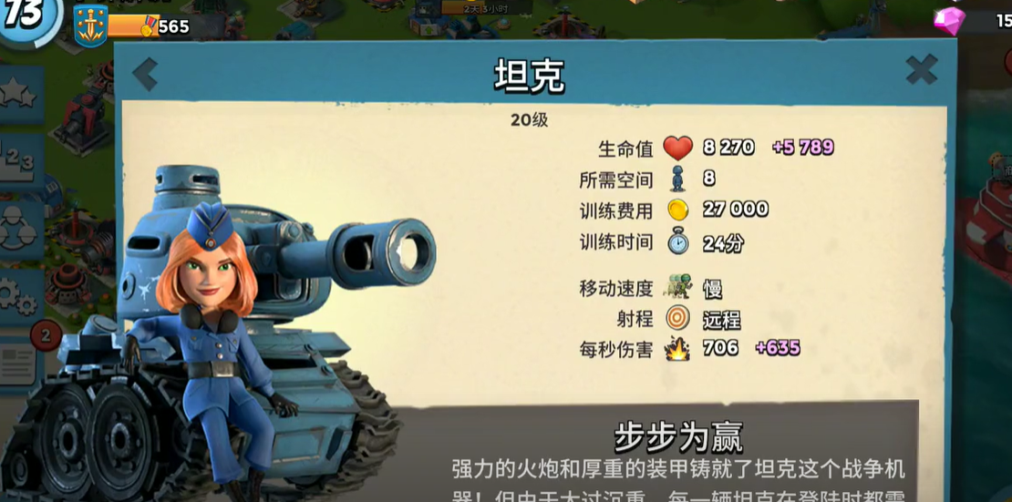 海岛奇兵：不同的攻击道具有着不同的使用技巧