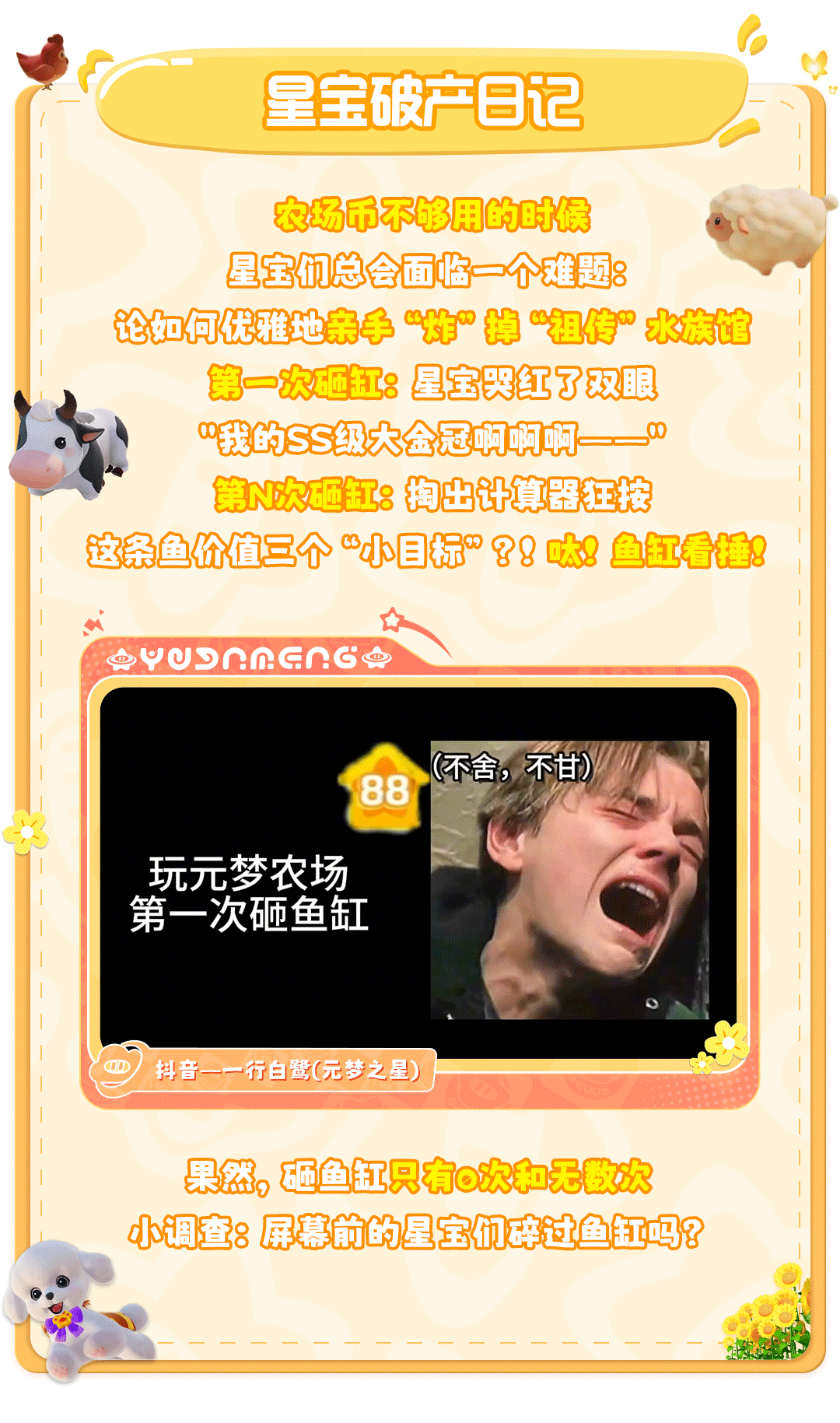 “哞～你说谁要开餐厅了？？？”