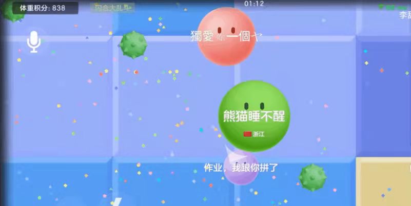 《球球大作战》盘点扎刺类型，助你轻松赢得胜利！