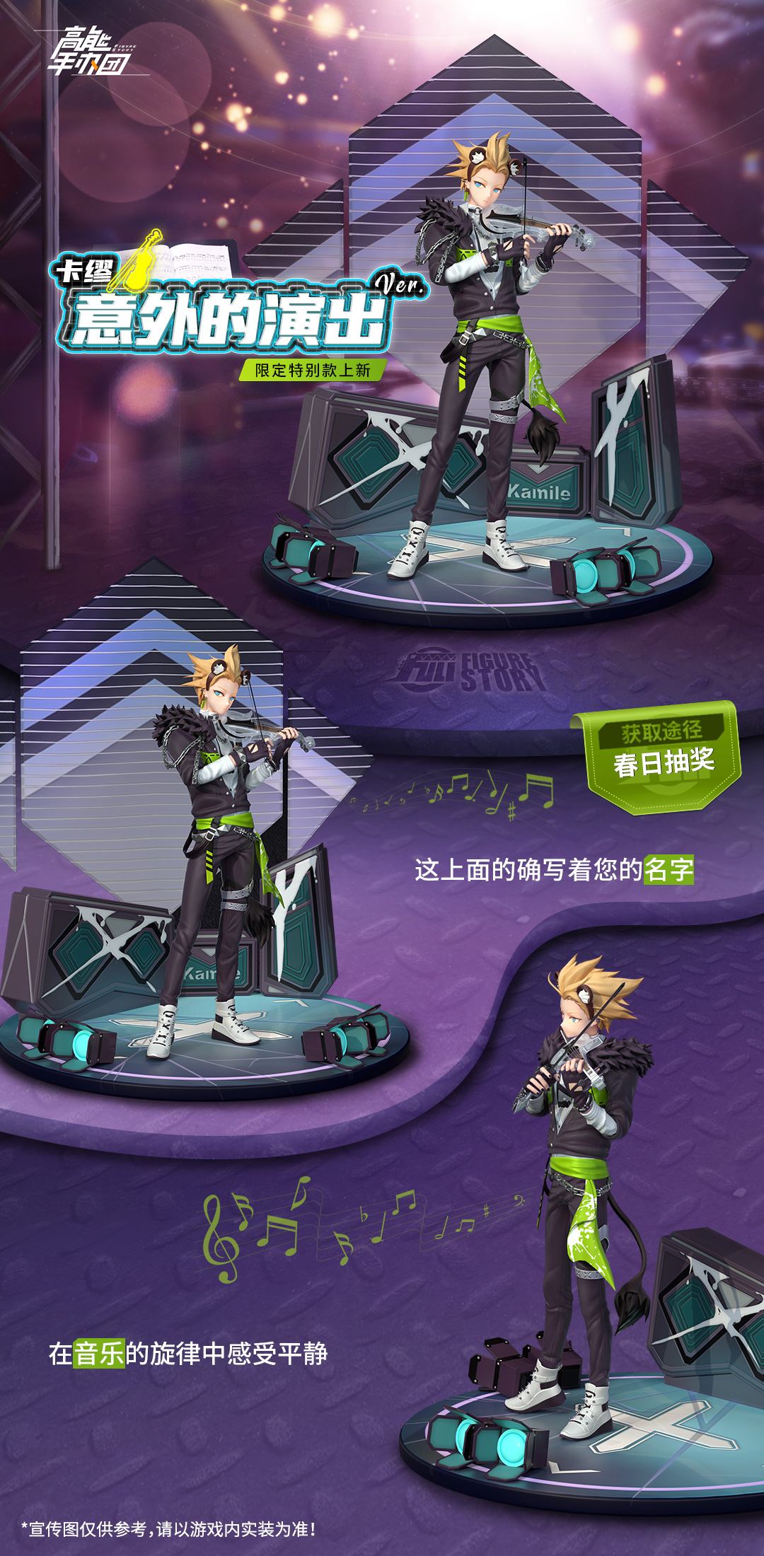 意外的演出高能手办团卡缪特别款涂装完成