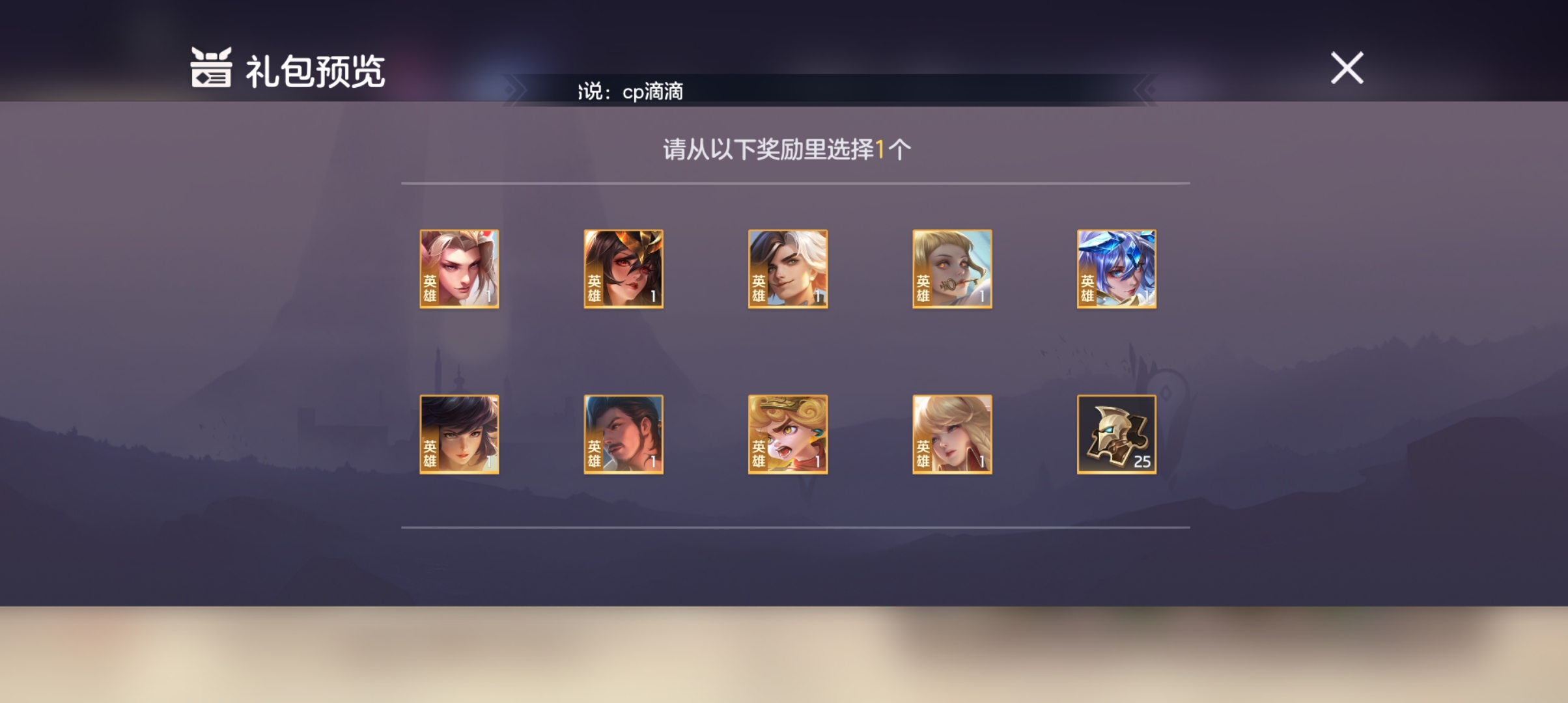 求问官方，七日任务皮肤礼包为什么领了却看不见？