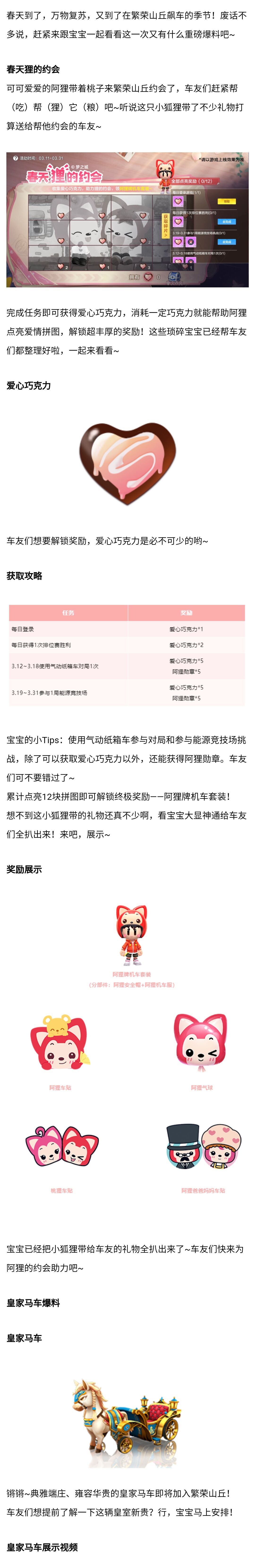 春天的第一场约会丨皇家马车登陆繁荣山丘