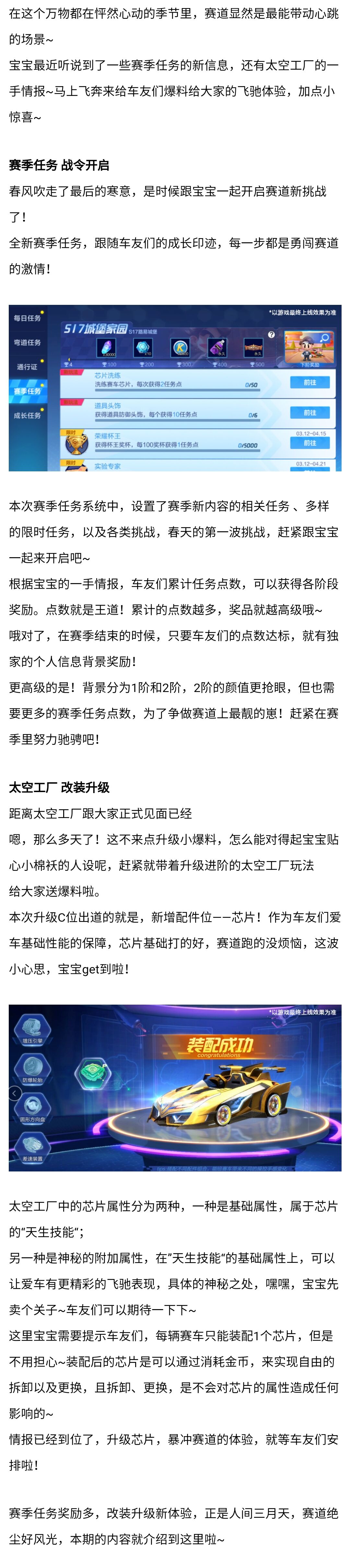 全新赛季战令开启 太空工厂强势升级