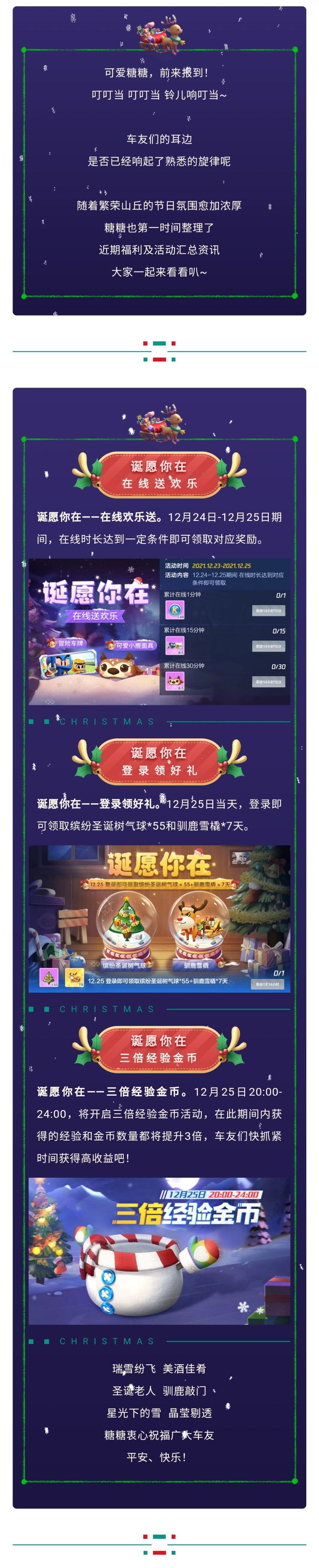 糖糖送祝福丨诞愿人长久，平安永相随！