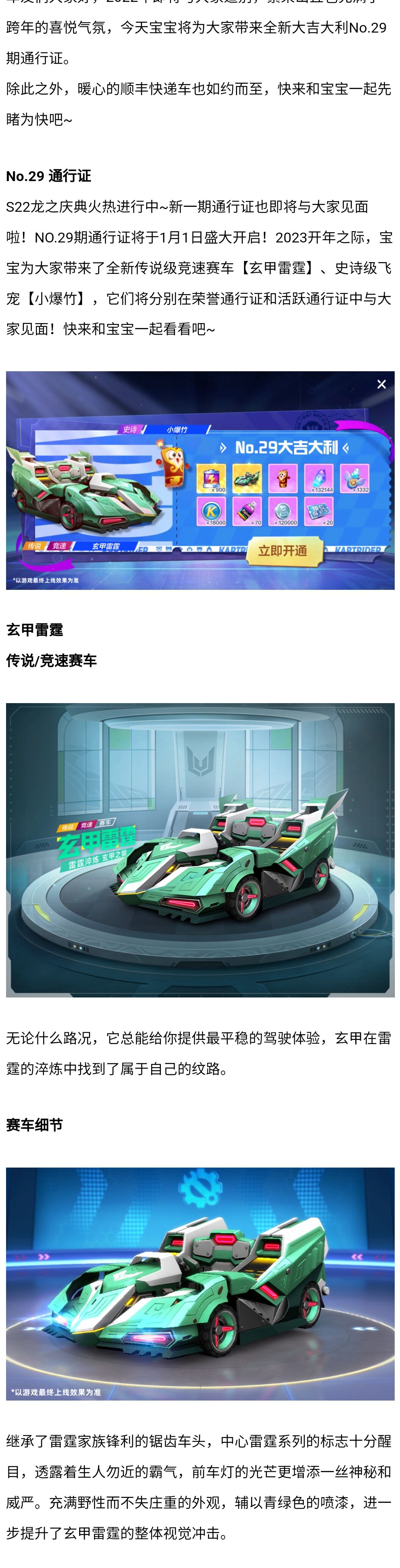 No.29期通行证登场丨顺丰快递车邀你丰行整年！