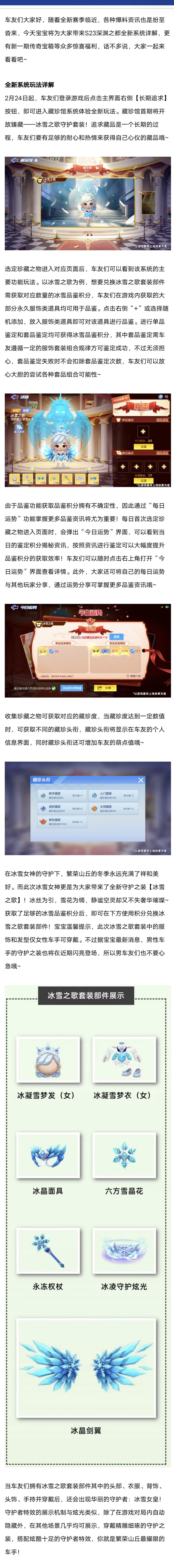 深海探险丨全新S23赛季深渊之都等你体验~