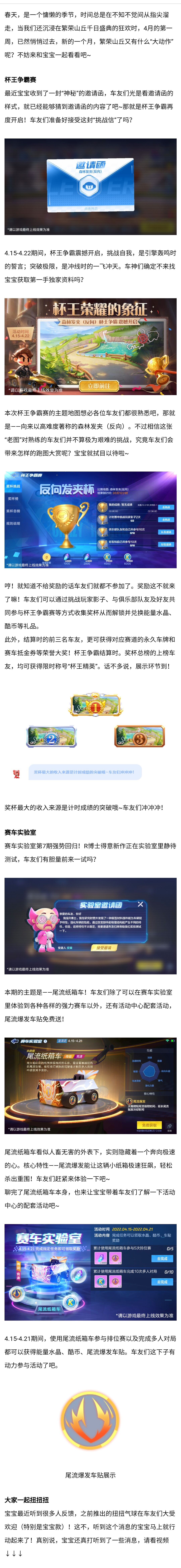 杯王争霸燃擎再启丨赛车实验室新车来袭！