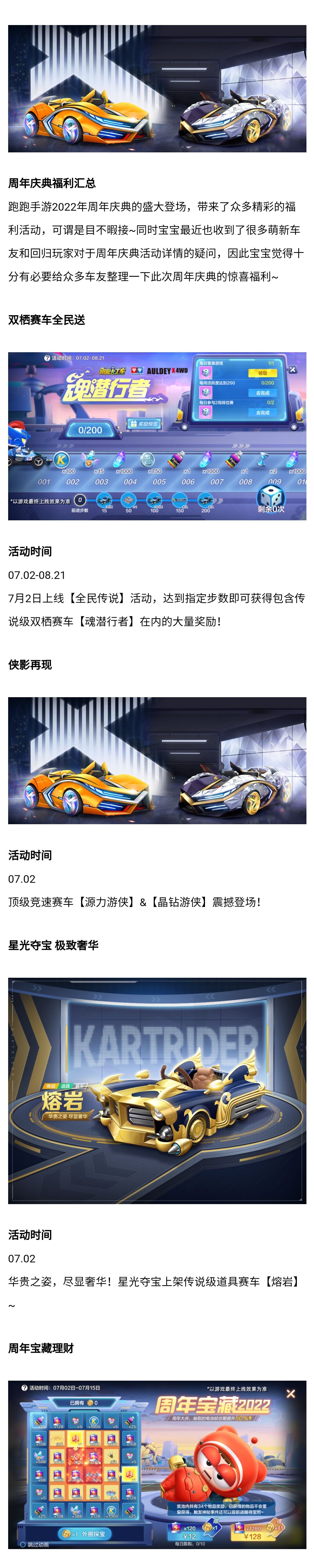 三年跑跑时光芳华，繁荣山丘感谢有你！