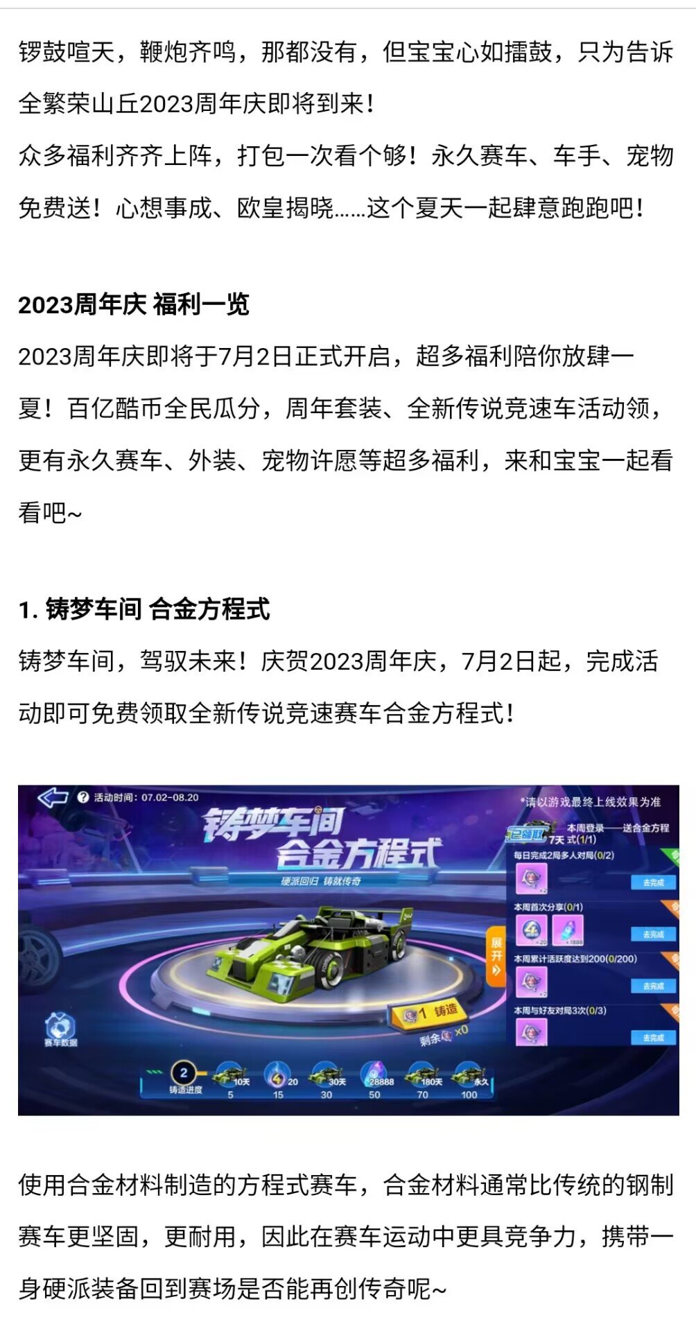 倒计时3天丨周年庆众多福利活动打包来袭，一次看个够！