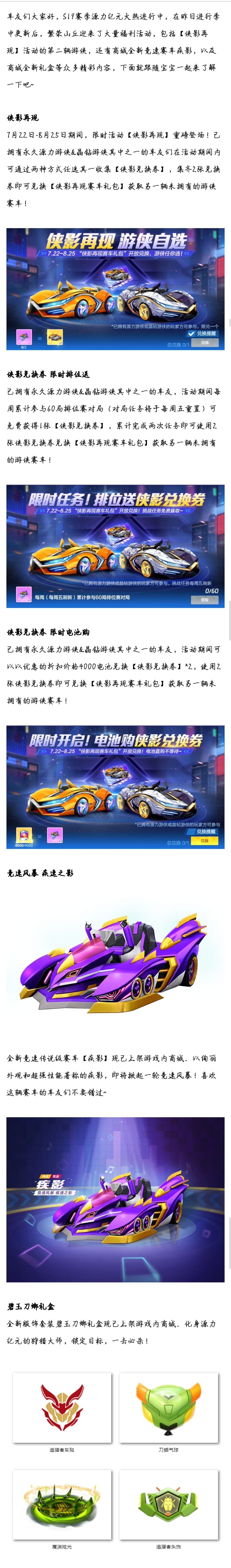 季中更新来临丨众多精彩活动福利送不停~