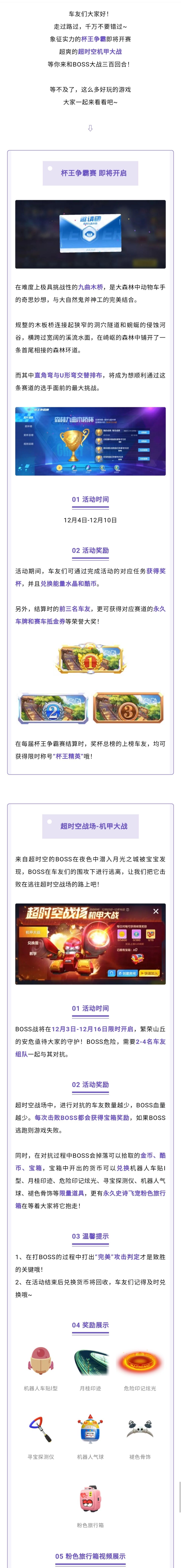 杯王争霸赛即将开赛，超时空战场等你来战！