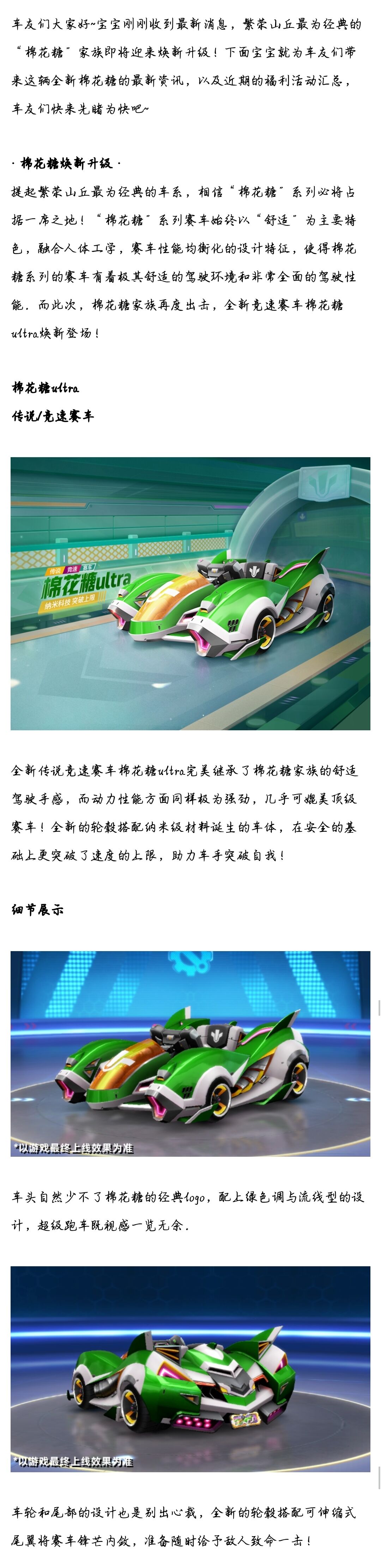 棉花糖家族焕新升级，近期福利活动资讯汇总~